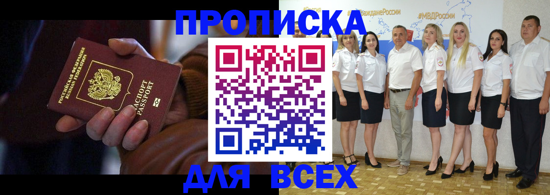 регистрация для школы в Зиме