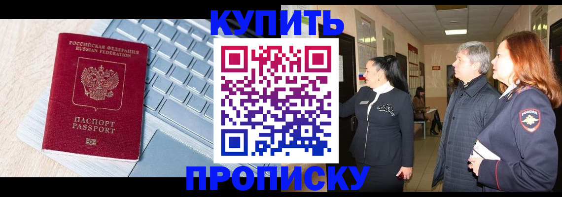 пропишу в квартире в Зиме