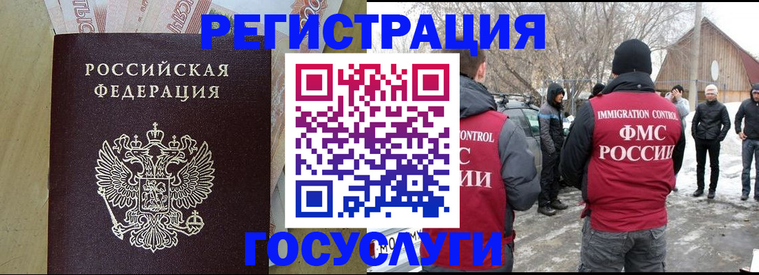 прописка ребенка в Зиме