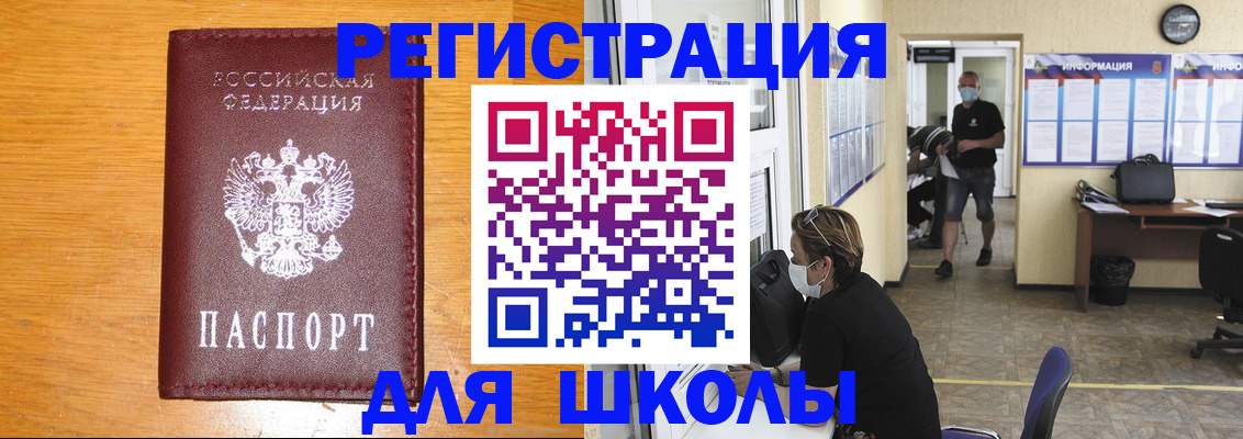 миграционный учет в Зиме